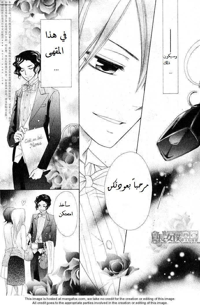 Read Kaichou wa Maid-sama! AR Manga Online