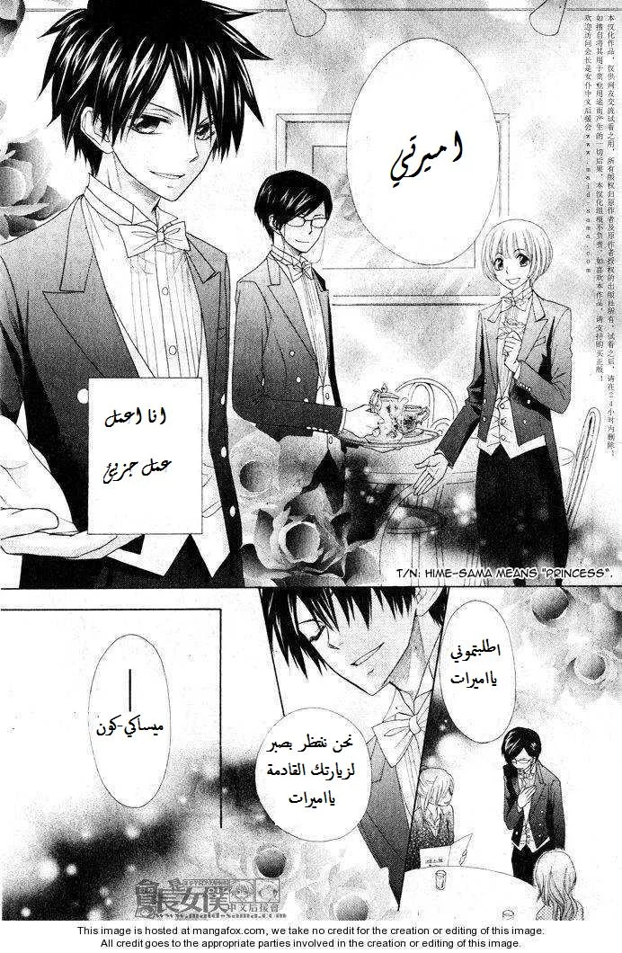 Read Kaichou wa Maid-sama! AR Manga Online