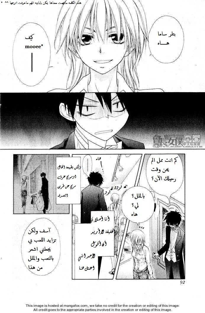 Read Kaichou wa Maid-sama! AR Manga Online