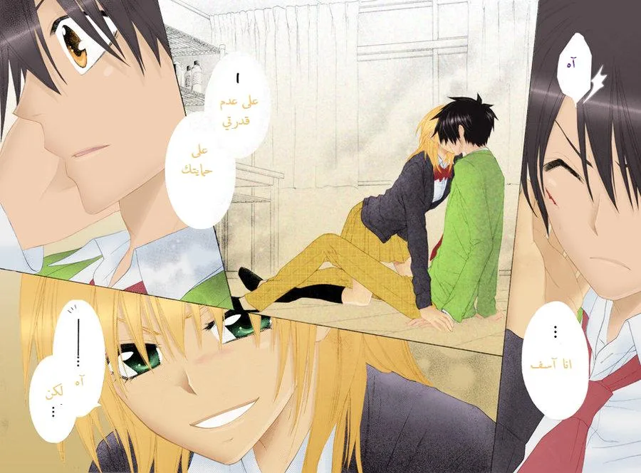 Read Kaichou wa Maid-sama! AR Manga Online