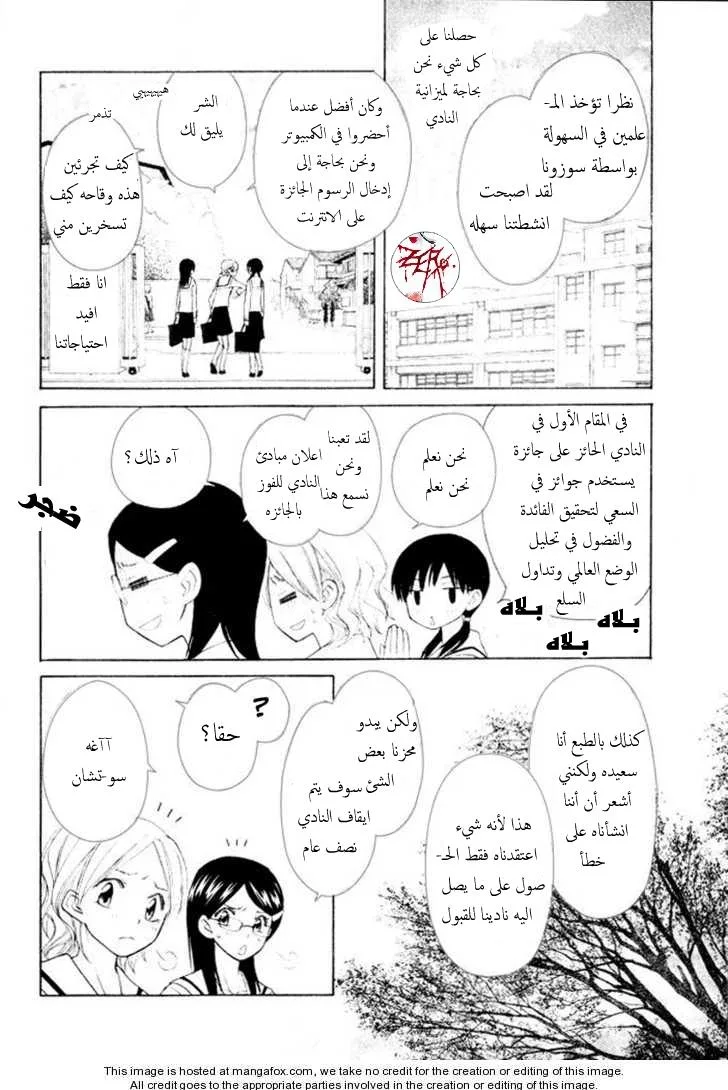 Read Kaichou wa Maid-sama! AR Manga Online
