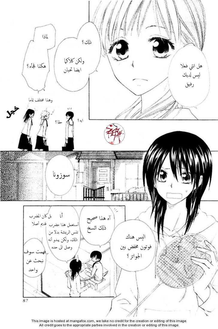 Read Kaichou wa Maid-sama! AR Manga Online