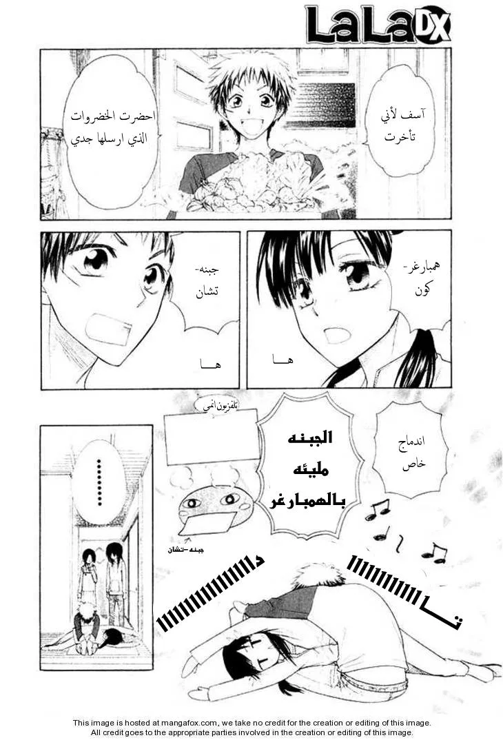 Read Kaichou wa Maid-sama! AR Manga Online