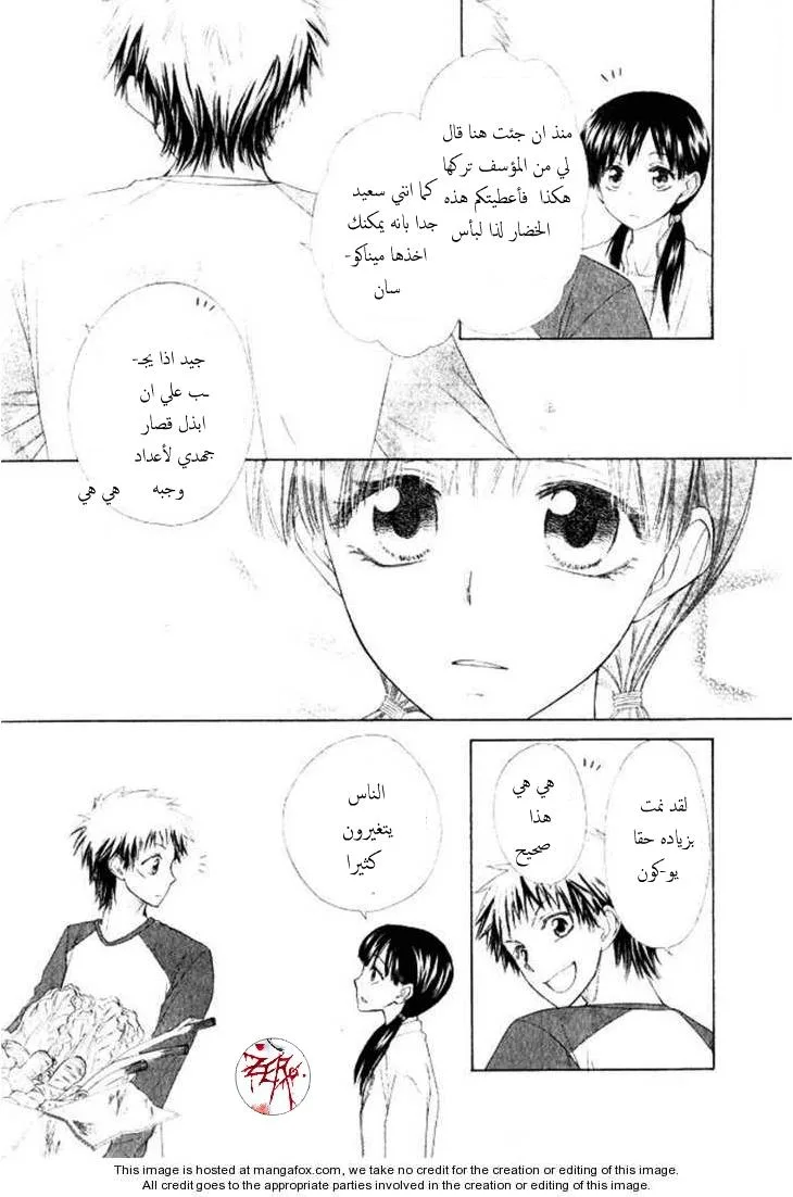 Read Kaichou wa Maid-sama! AR Manga Online