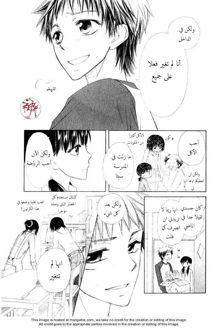 Read Kaichou wa Maid-sama! AR Manga Online