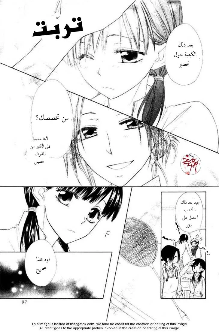 Read Kaichou wa Maid-sama! AR Manga Online