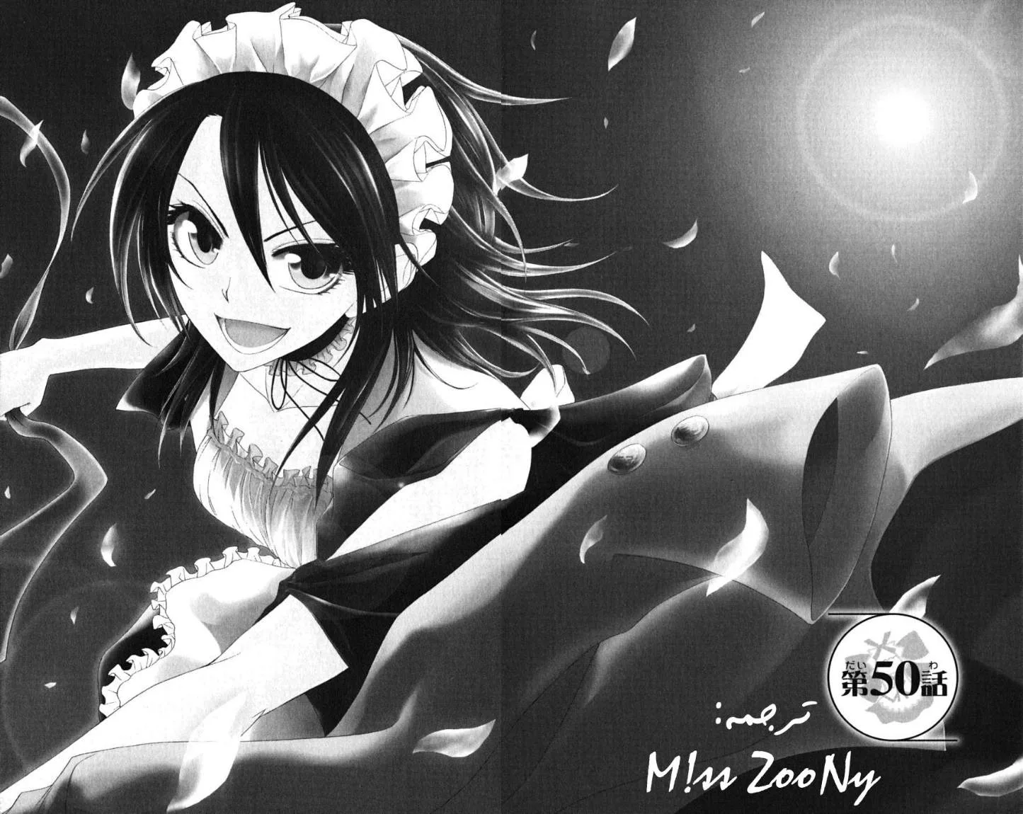 Read Kaichou wa Maid-sama! AR Manga Online