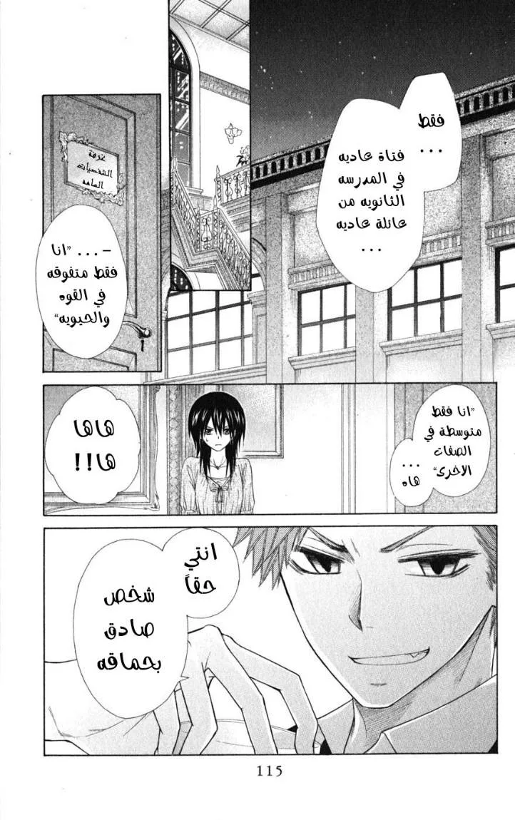 Read Kaichou wa Maid-sama! AR Manga Online