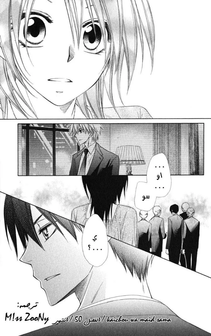 Read Kaichou wa Maid-sama! AR Manga Online