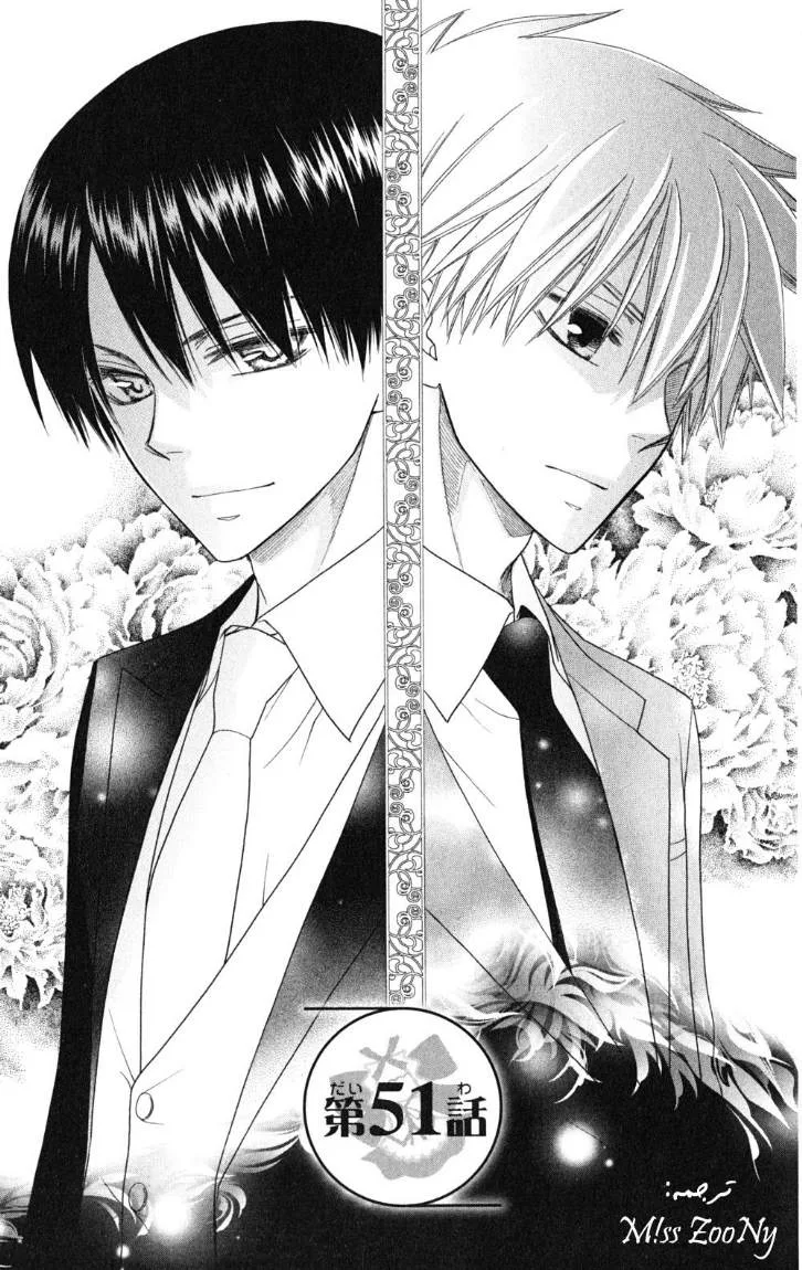 Read Kaichou wa Maid-sama! AR Manga Online