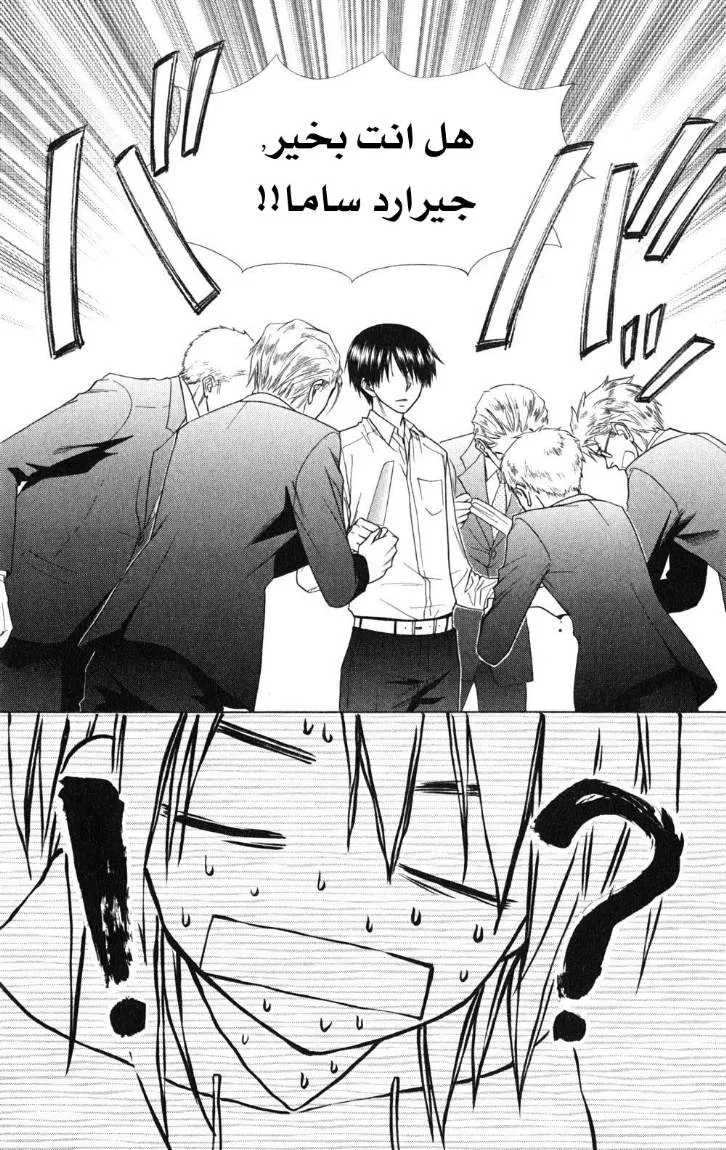 Read Kaichou wa Maid-sama! AR Manga Online