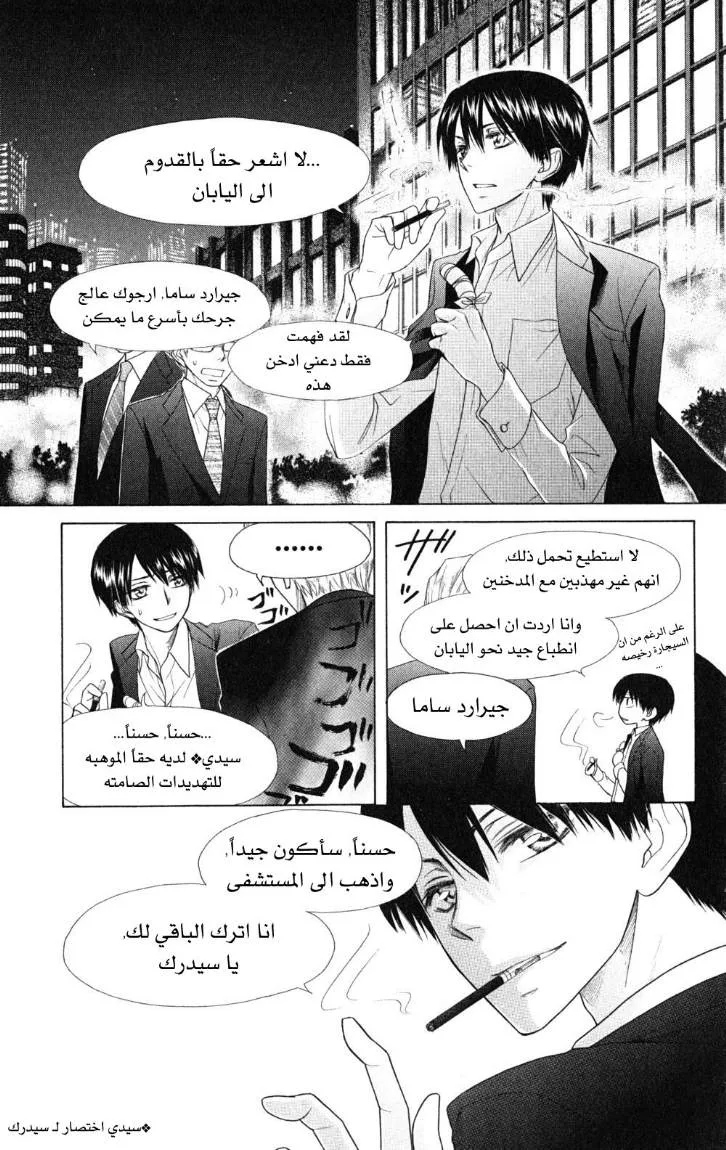 Read Kaichou wa Maid-sama! AR Manga Online