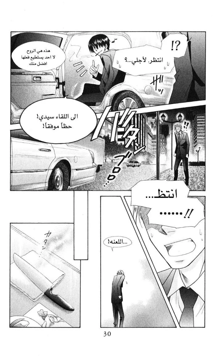 Read Kaichou wa Maid-sama! AR Manga Online
