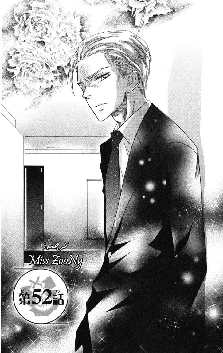 Read Kaichou wa Maid-sama! AR Manga Online