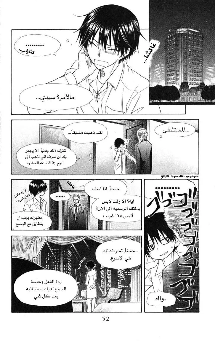 Read Kaichou wa Maid-sama! AR Manga Online