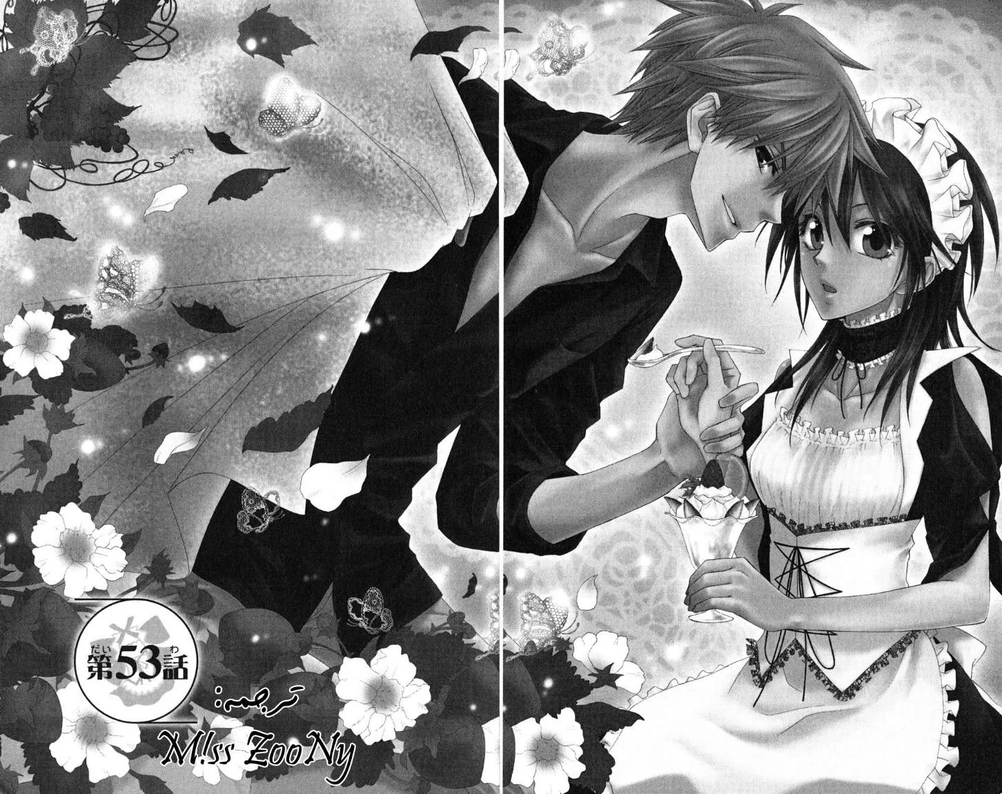 Read Kaichou wa Maid-sama! AR Manga Online