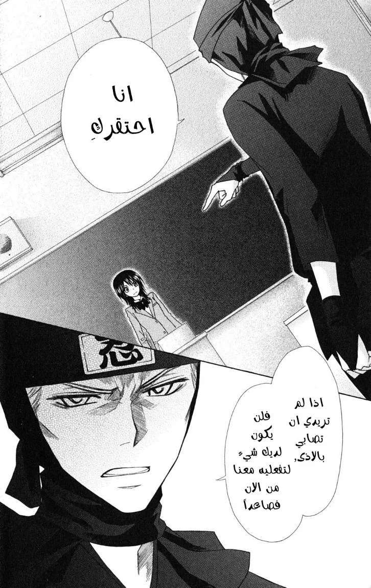Read Kaichou wa Maid-sama! AR Manga Online