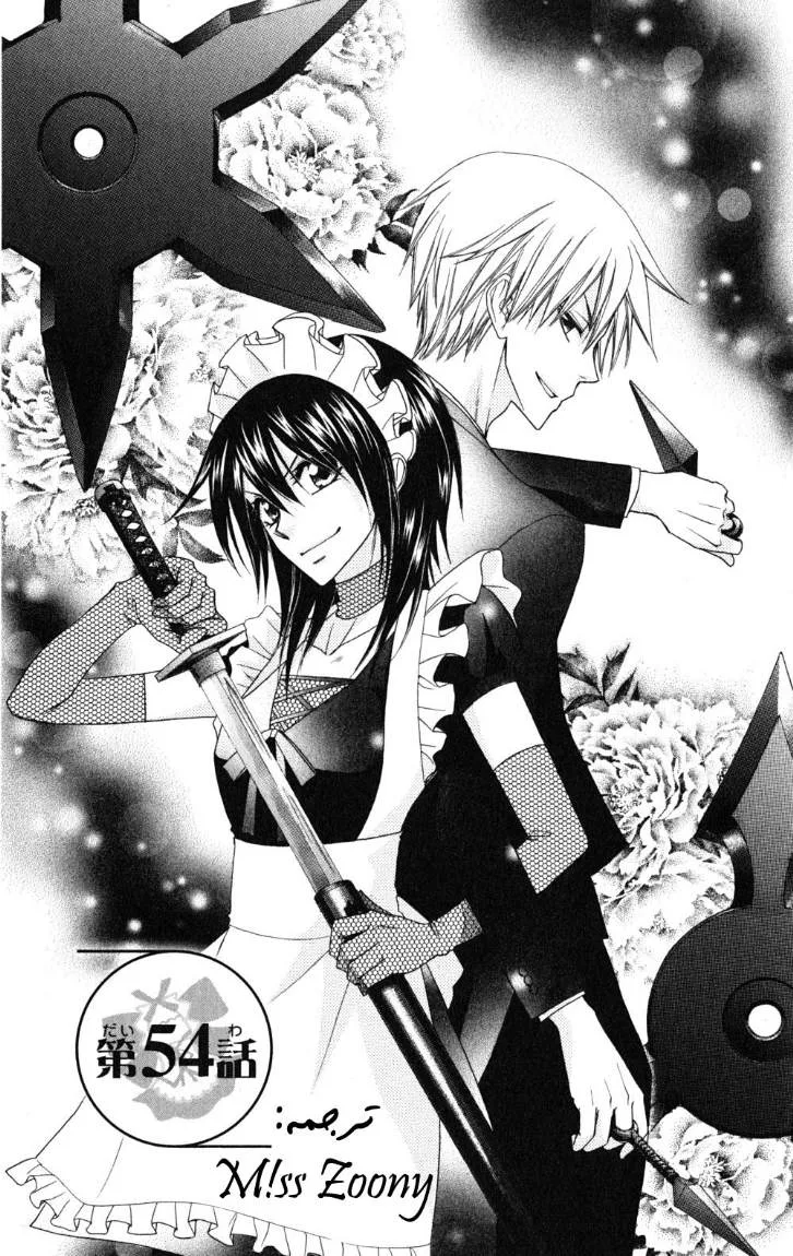 Read Kaichou wa Maid-sama! AR Manga Online
