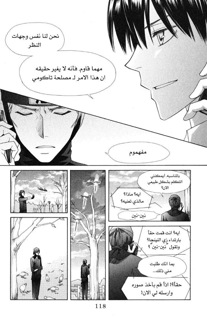 Read Kaichou wa Maid-sama! AR Manga Online