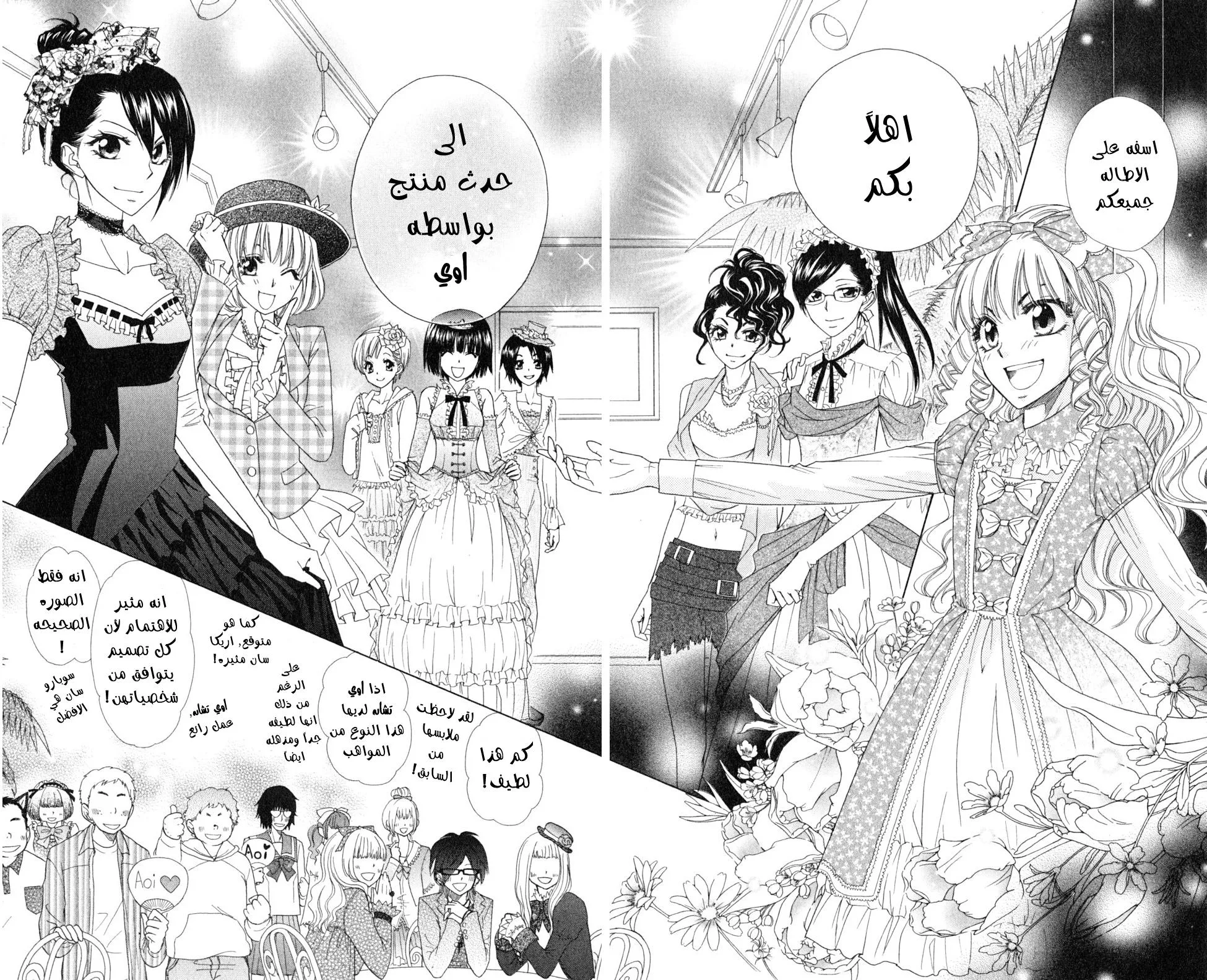 Read Kaichou wa Maid-sama! AR Manga Online