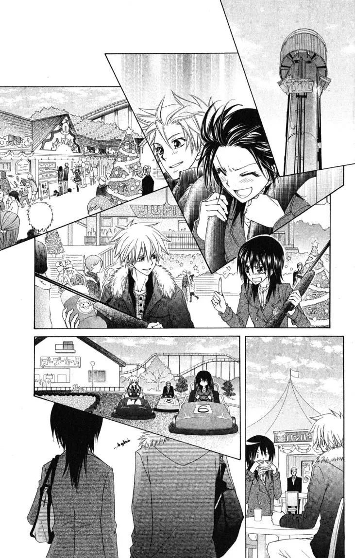 Read Kaichou wa Maid-sama! AR Manga Online