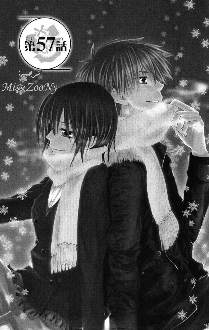 Read Kaichou wa Maid-sama! AR Manga Online