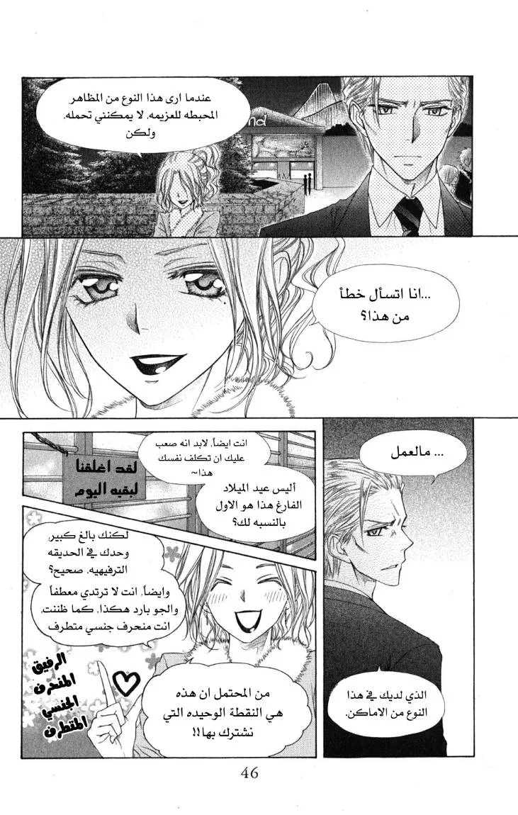 Read Kaichou wa Maid-sama! AR Manga Online