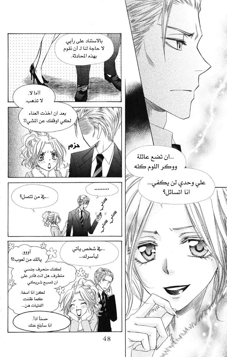 Read Kaichou wa Maid-sama! AR Manga Online