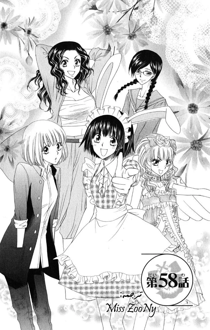 Read Kaichou wa Maid-sama! AR Manga Online
