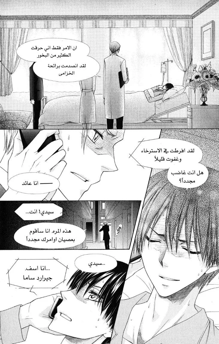 Read Kaichou wa Maid-sama! AR Manga Online