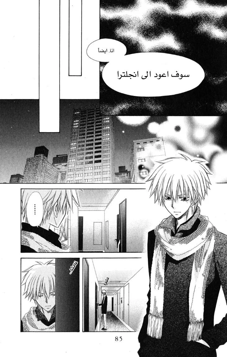 Read Kaichou wa Maid-sama! AR Manga Online