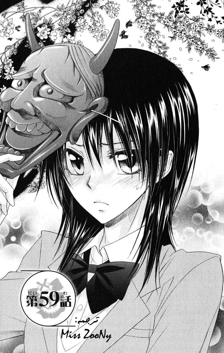 Read Kaichou wa Maid-sama! AR Manga Online