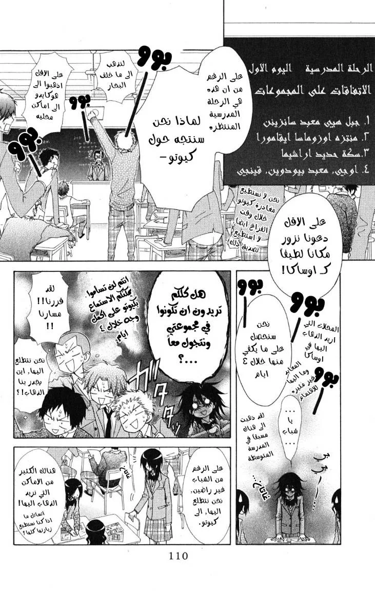 Read Kaichou wa Maid-sama! AR Manga Online