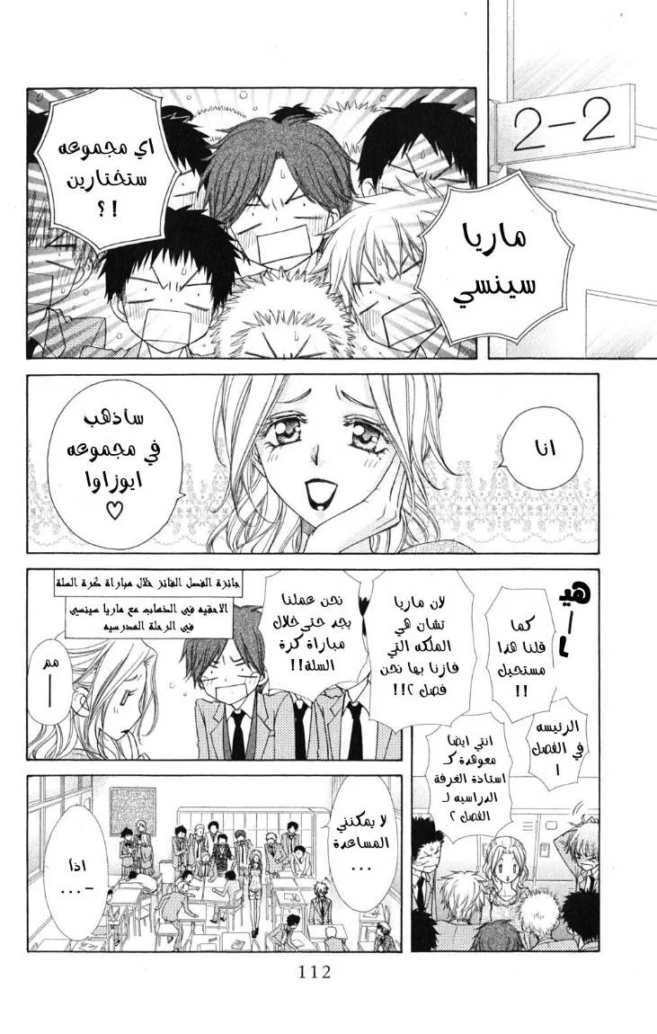 Read Kaichou wa Maid-sama! AR Manga Online