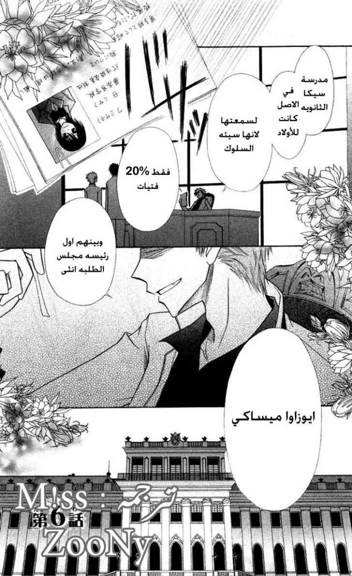 Read Kaichou wa Maid-sama! AR Manga Online