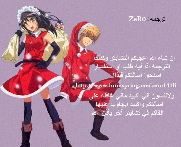 Read Kaichou wa Maid-sama! AR Manga Online
