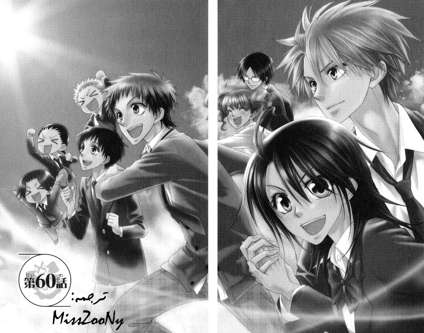 Read Kaichou wa Maid-sama! AR Manga Online