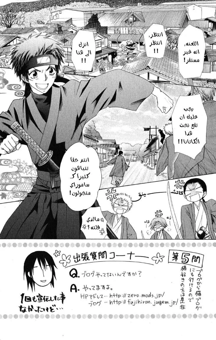 Read Kaichou wa Maid-sama! AR Manga Online