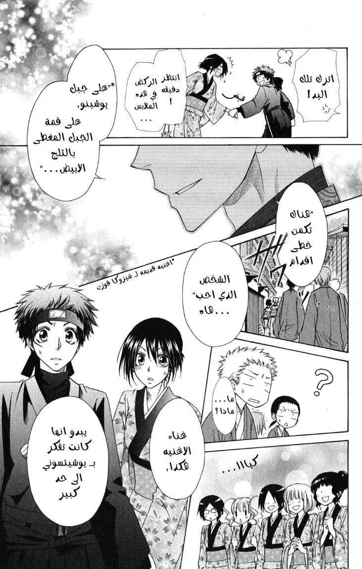 Read Kaichou wa Maid-sama! AR Manga Online