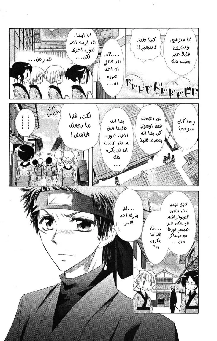 Read Kaichou wa Maid-sama! AR Manga Online