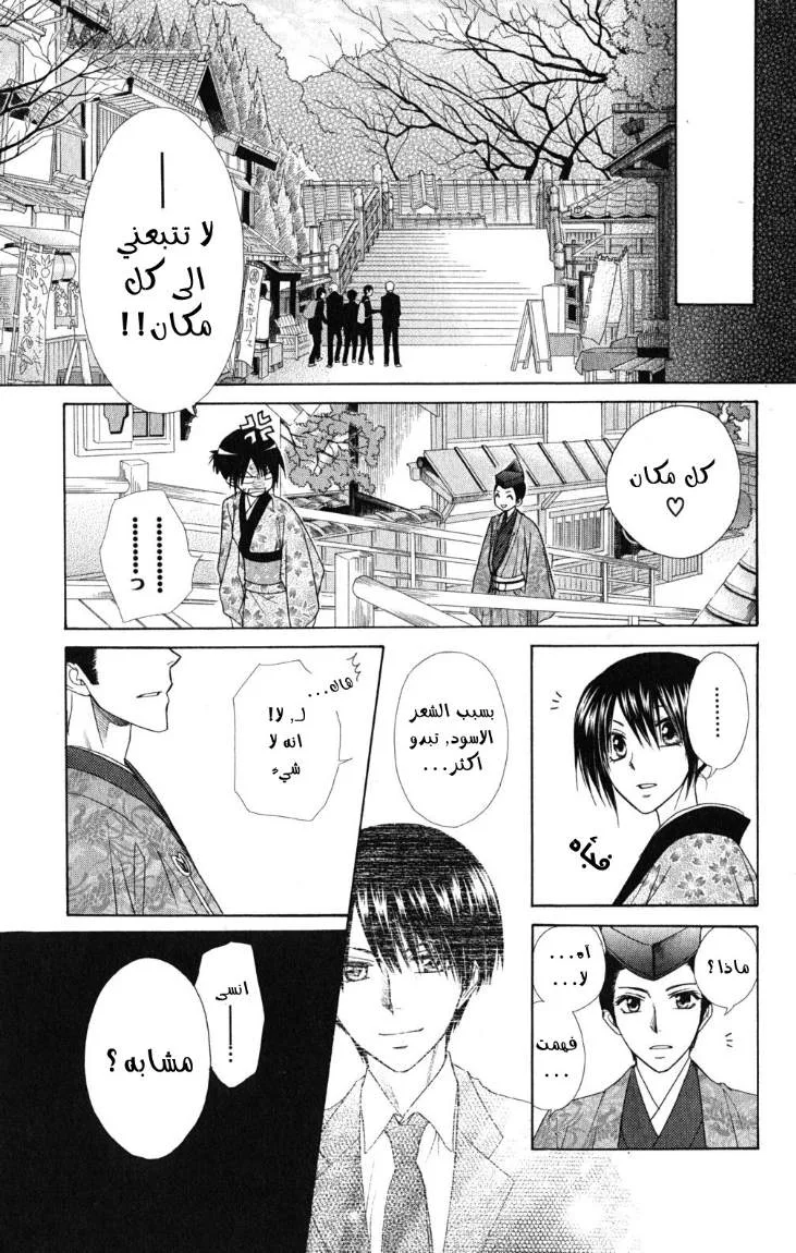 Read Kaichou wa Maid-sama! AR Manga Online