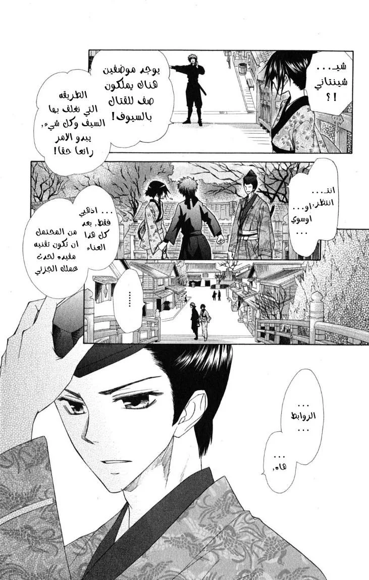 Read Kaichou wa Maid-sama! AR Manga Online