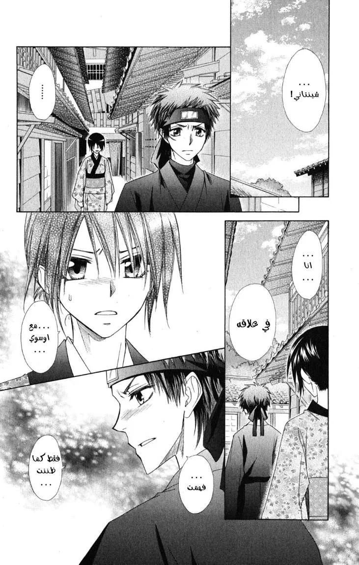 Read Kaichou wa Maid-sama! AR Manga Online