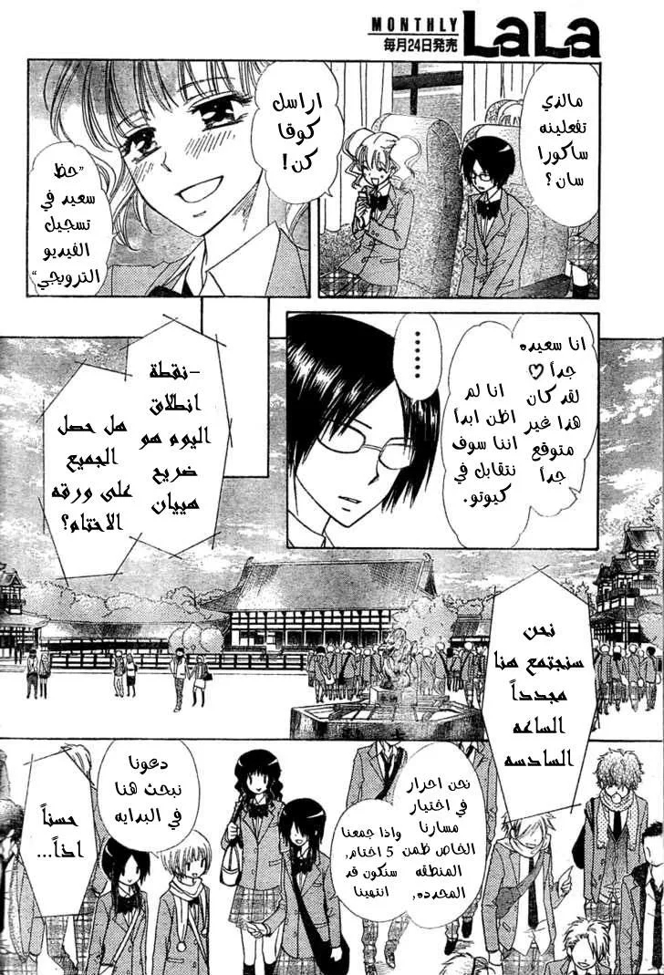 Read Kaichou wa Maid-sama! AR Manga Online