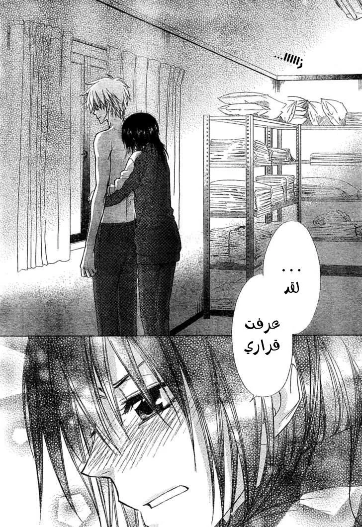 Read Kaichou wa Maid-sama! AR Manga Online