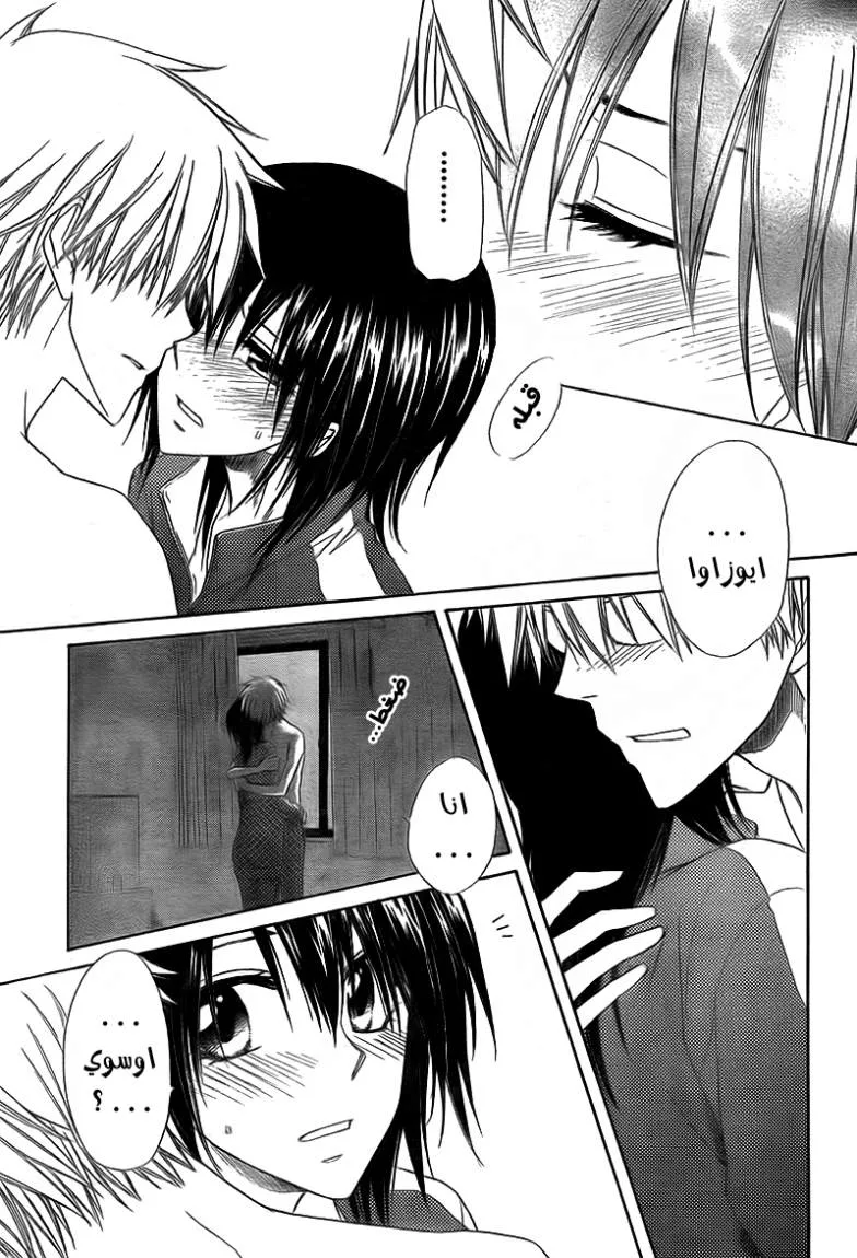 Read Kaichou wa Maid-sama! AR Manga Online