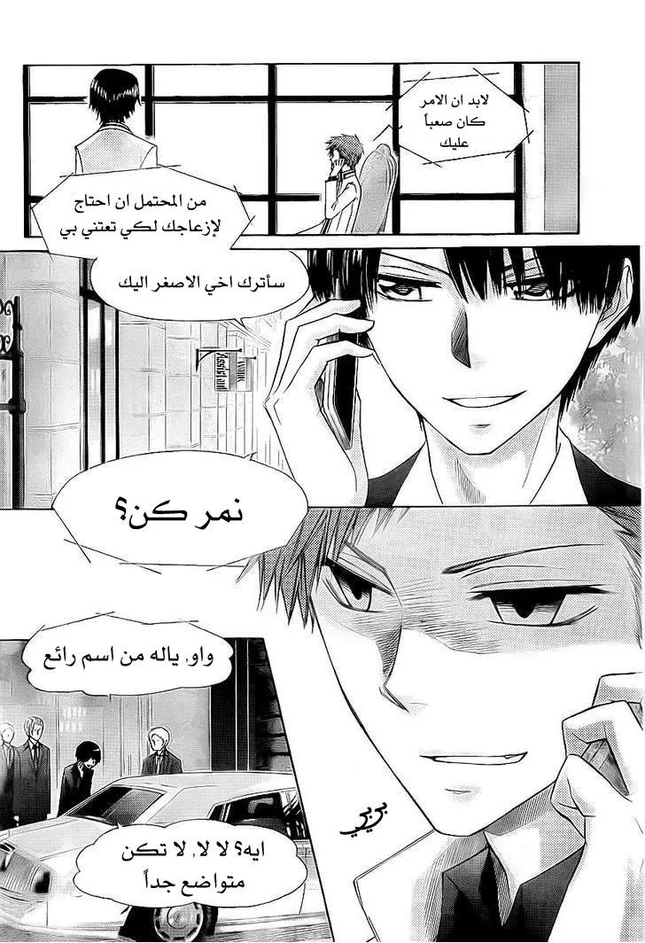 Read Kaichou wa Maid-sama! AR Manga Online