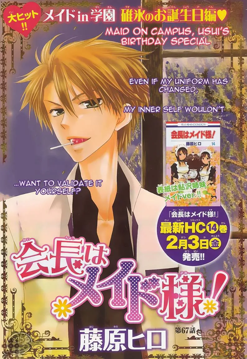 Read Kaichou wa Maid-sama! AR Manga Online