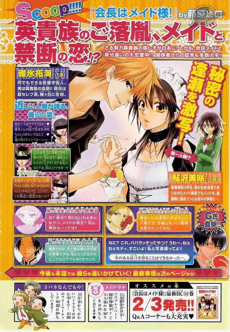 Read Kaichou wa Maid-sama! AR Manga Online