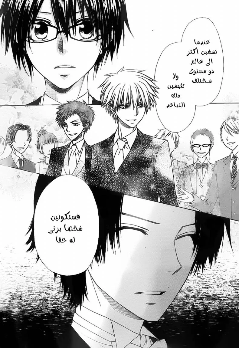 Read Kaichou wa Maid-sama! AR Manga Online